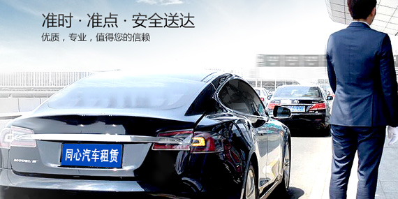 羊城晚報(bào)：租車(chē)比買(mǎi)車(chē)劃算